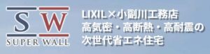 リクシル SW工法